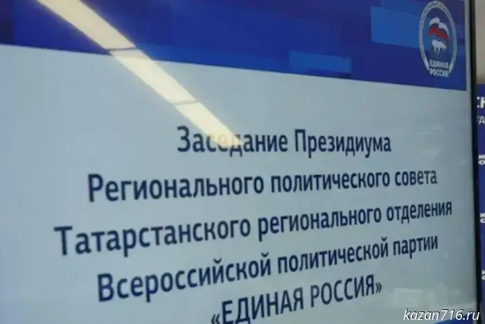 The Presidium of the Regional Political Council of United Russia proposed candidates to fill the vacant mandates of State Council deputies.