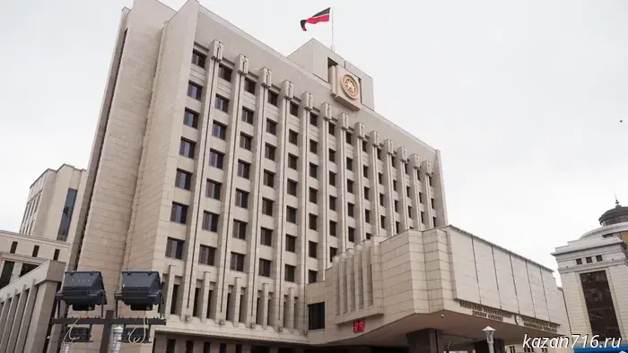 Session of the State Council of the Republic of Tatarstan