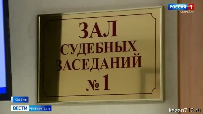 In Chelny, a teenager will be tried for broadcasting the desecration of symbols of military glory.