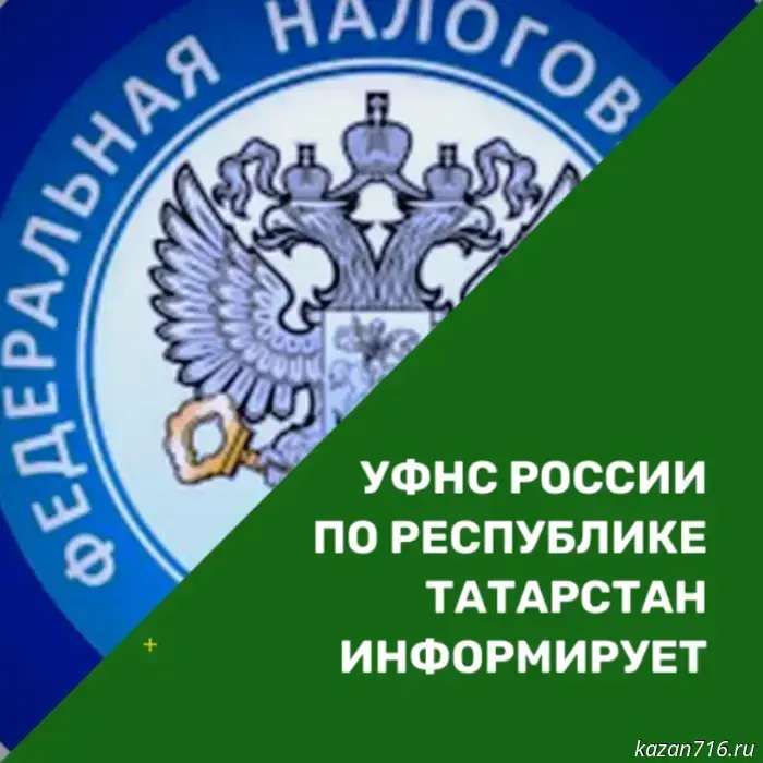 Open Day at Tax Inspectorate No. 4 in Tatarstan: Everything about paying taxes and tax benefits