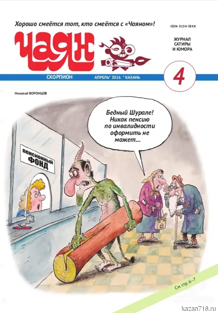 Мой Тукай, «военные израильтяне» и «Ленин с древесиной и… Шурале»: 10 изображений от «Чаяна».