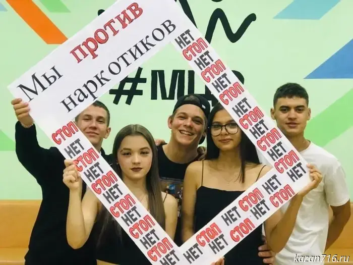 An anti-drug campaign was held at the Zainsk Youth Center.