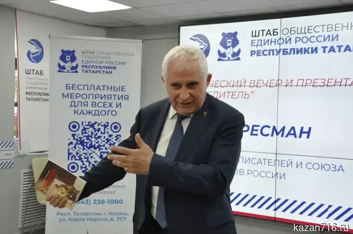 В Штабе общественной поддержки «Единой России» состоялся творческий вечер поэта Олега Пресмана.
