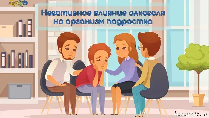 On the negative effects of alcohol on the adolescent body