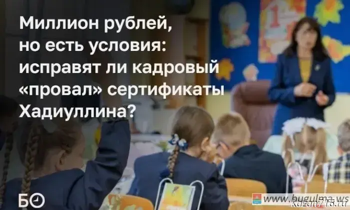 As of January 1, teachers will be able to apply for housing certificates and subsidies.