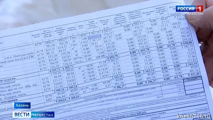 In Russia, they plan to implement online notifications about debts for utility services.