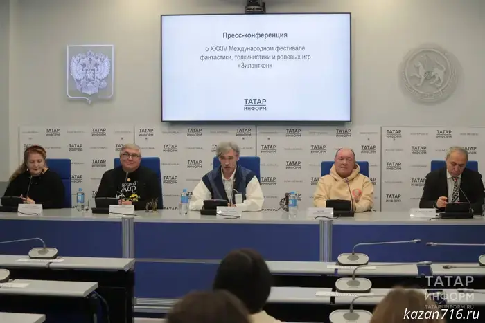 В Казани проходит фестиваль фантастики и ролевых игр под названием «Зиланткон».