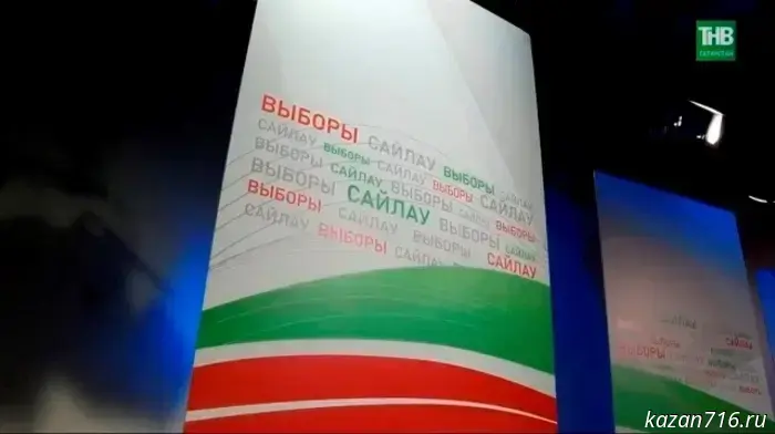 Historic moment: the election of Tatarstan's Rais — for the first time in 2025.