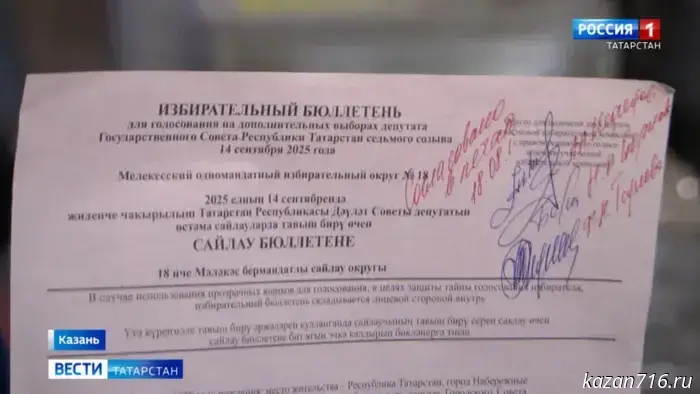 В Татарстане 14 сентября состоятся выборы Президента РТ.