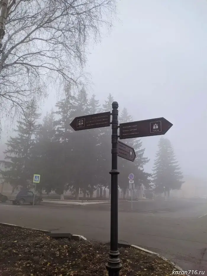 Tatarstan's Hydrometeorological Center warns of fog.
