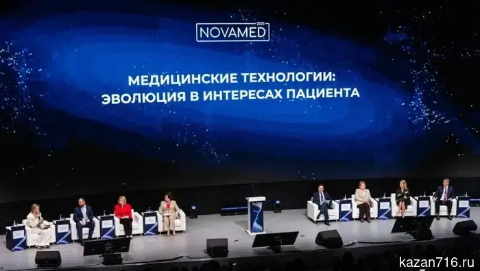 Форум НОВАМЕД 2026 в Казани: специалисты рассмотрят медицинские технологии и искусственный интеллект.