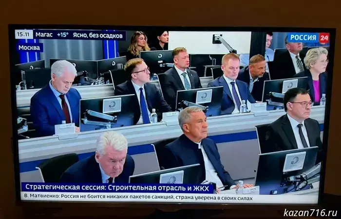 Минниханов принимает участие в стратегической сессии, посвященной строительству и жилищно-коммунальному хозяйству, в Москве.