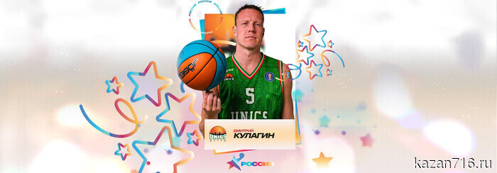 Dmitry Kulagin is a participant in the 2026 All-Star Game by the decision of the United VTB League.