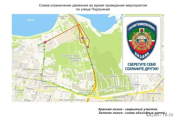On June 27, traffic and parking will be restricted in Kazan due to Youth Day.