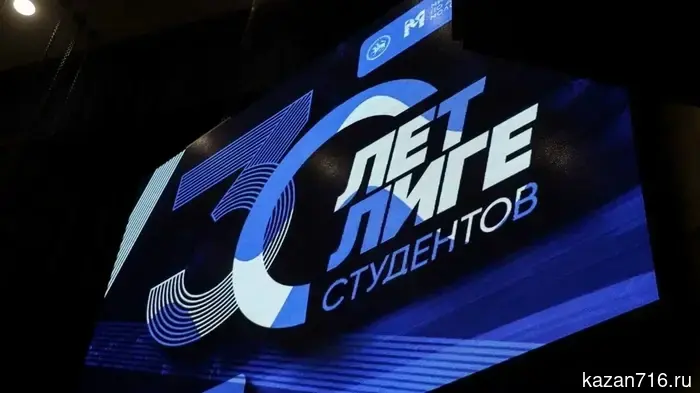 The Student League of Tatarstan is 30 years old!