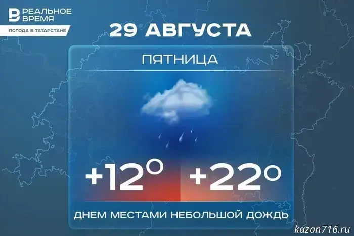Сегодня в Татарстане прогнозируется температура до +22 градусов.