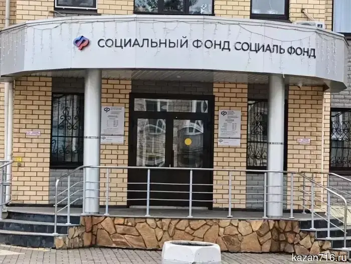 PFR in Tatarstan: who is entitled to a social supplement to the pension in 2026