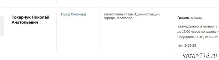 «Дошло до хэштега»: заммэра Салехарда Токарчук оказался замешанным в мошенничестве.