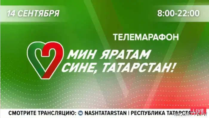 Join the national telethon!
