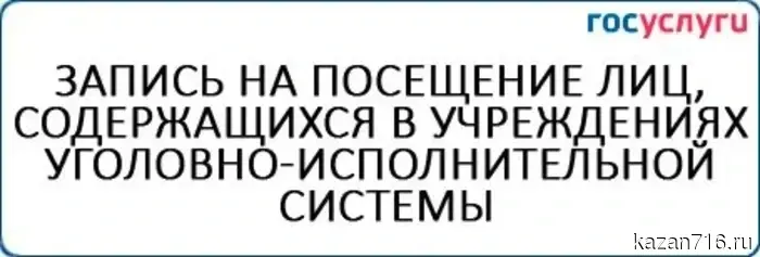 The Public Council of the department held an educational event for minors held in SIZO-1 of the Federal Penitentiary Service of Russia for the Republic of Tatarstan.