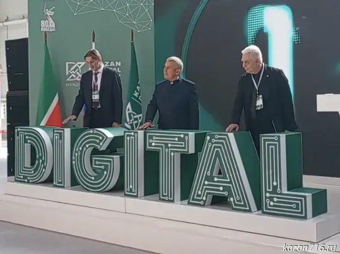 Минниханов открыл форум Kazan Digital Week-2025.