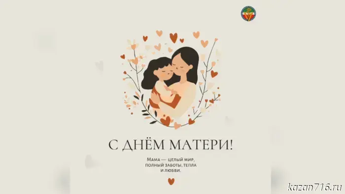 Поздравление от глубины души!