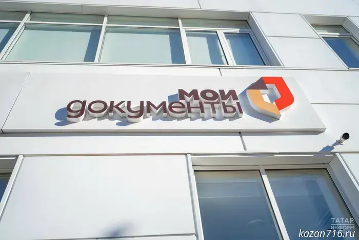 В Татарстане можно зарегистрировать документы на недвижимость в присоединённых областях.