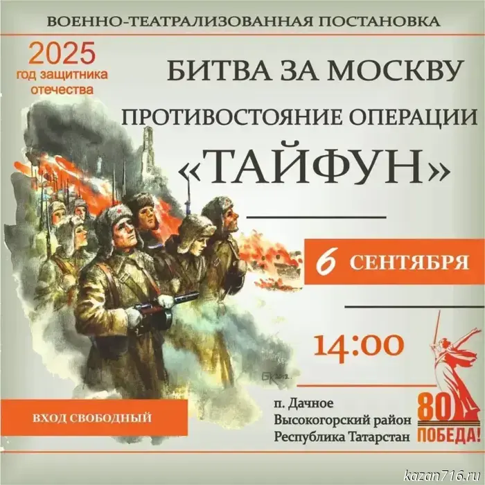 A grand military-theatrical production will be held in Vysokogorsky District.