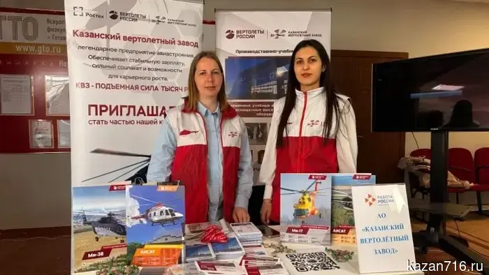 A nationwide employment fair will be held in Laishево.