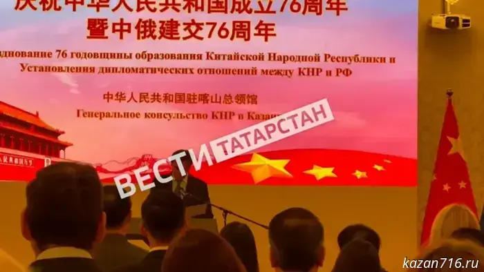The Consul General of the PRC in Kazan: China and Russia continue to strengthen their partnership.
