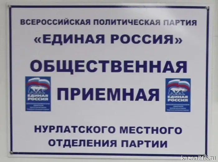 In Nurlat, a Week of Citizen Reception on Education Issues will take place.