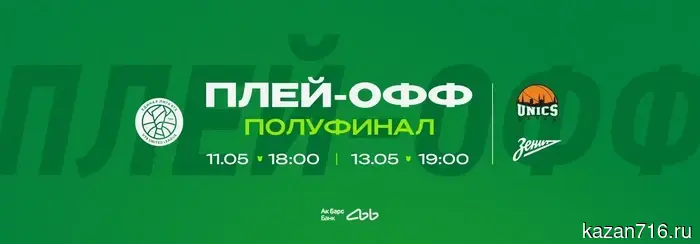 В полуфинале столкнёмся с «Зенитом».