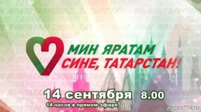 Телемарафон «Вместе с семьей на выборы!»: ТНВ покажет 14-часовое вещание в день голосования.