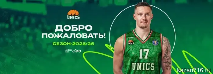 Mikhail Kulagin is returning to UNICS!