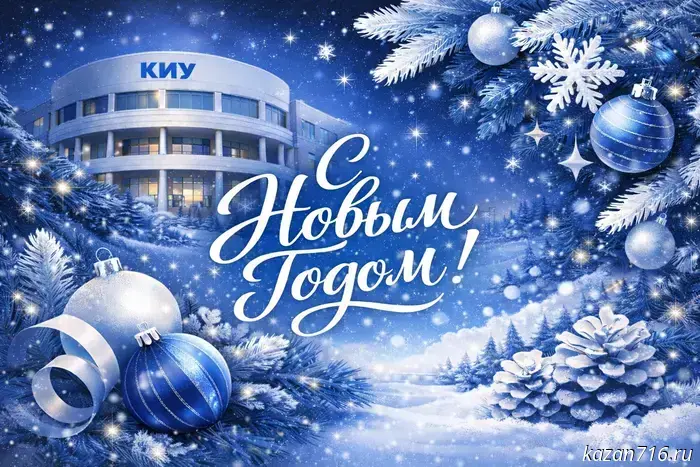 Happy New Year 2026!