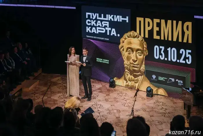 В Татарстане по «Пушкинской карте» доступно почти 400 культурных объектов.