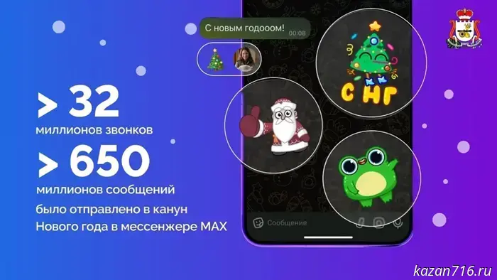 Residents of Kazan chose MAKH on New Year's Eve.