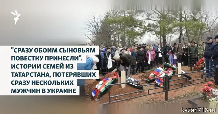 "Сразу оба сына получили повестки". Истории семей из Татарстана, которые потеряли несколько мужчин на войне в Украине.