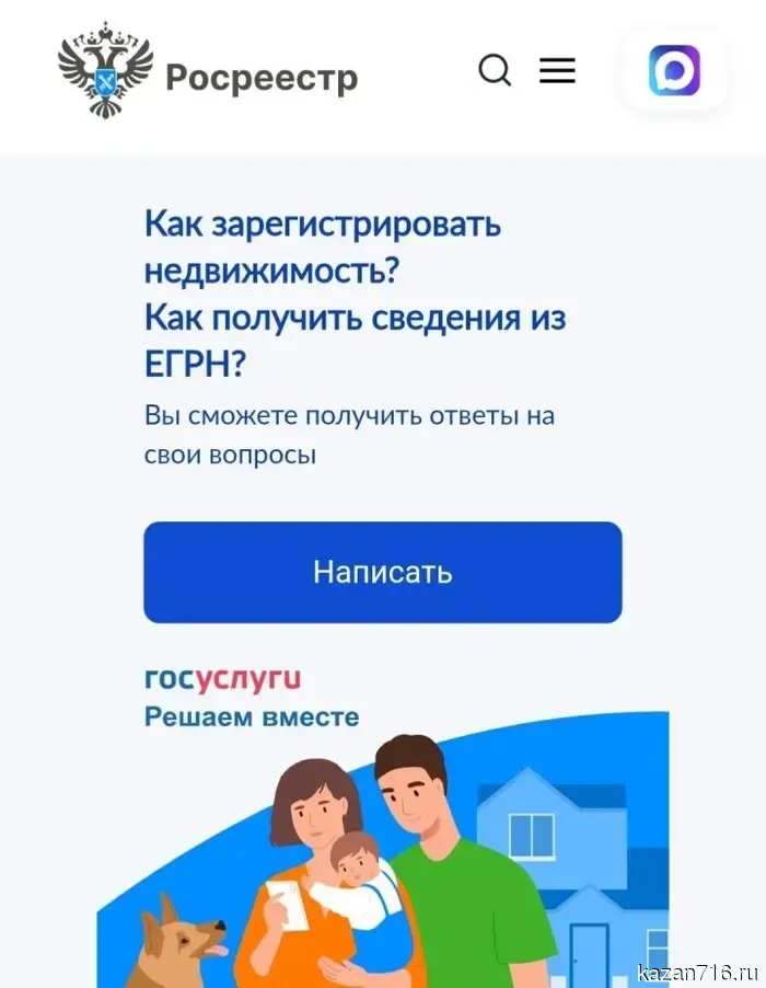 Land plot without violations: Rosreestr of Tatarstan launched a service for self-checking