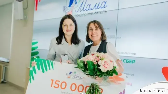 An entrepreneur from Nizhnekamsk won a grant in the "Mom Entrepreneur" competition.