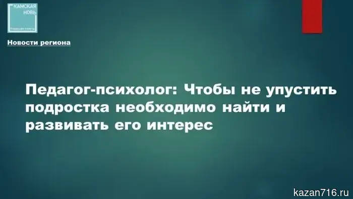 Как не потерять связь с подростком: рекомендации психолога по поводу доверия, увлечений и менторства.