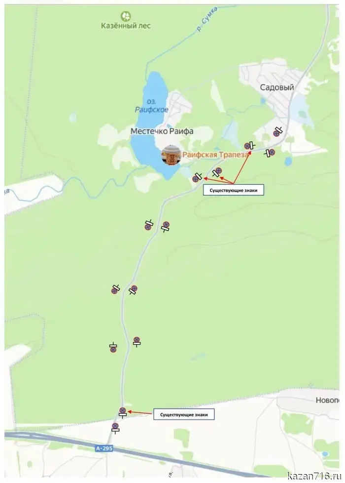 Road signs prohibiting stopping will be installed near the Raifa Monastery.