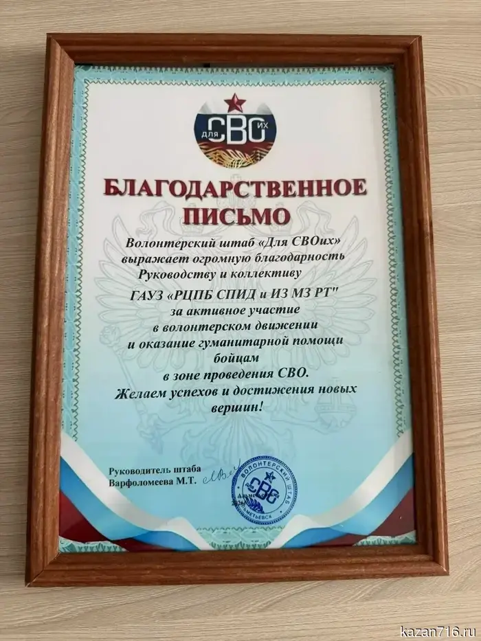 The doctors of the AIDS center participated in the collection of humanitarian aid.