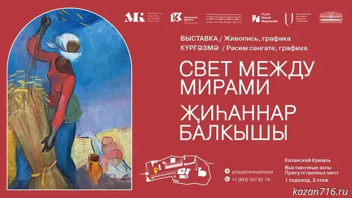 An exhibition devoted to a little-studied body of Soviet, Uzbek, and Russian modernism will open at the Kazan Kremlin State Museum-Reserve.
