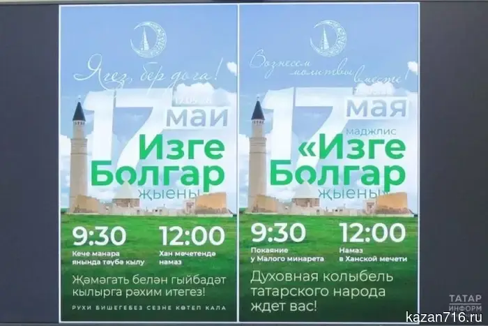 «Изге Болгар җыены-2026: исчерпывающее руководство по духовному мероприятию»
