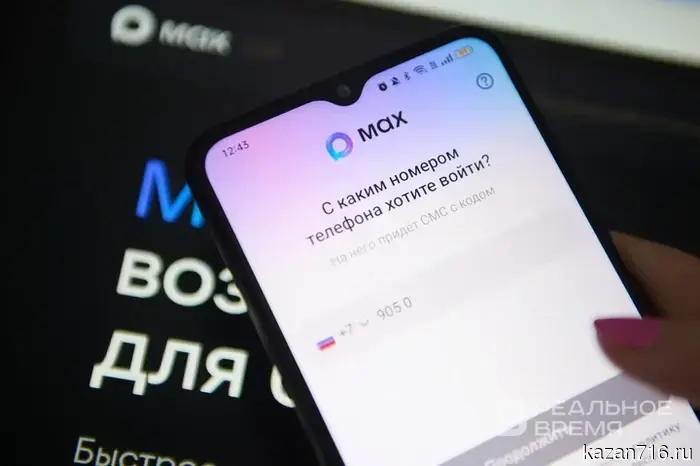 The FAS opened a case against Apple for refusing to pre-install "Max".