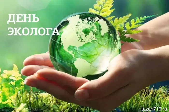 Happy Ecologist Day!