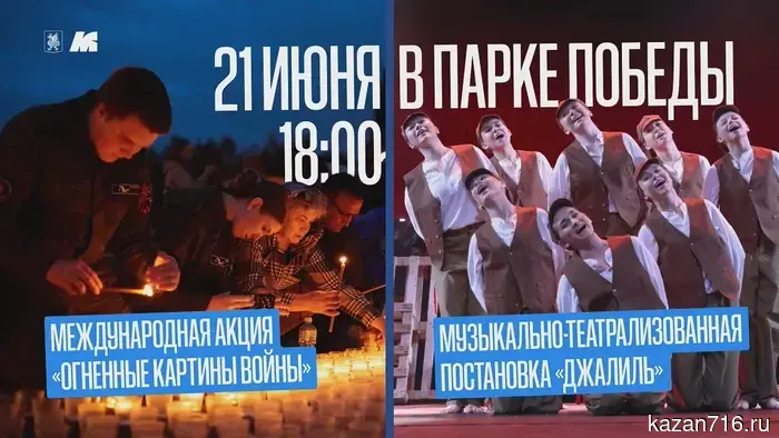 В Казани состоятся мероприятия в честь Дня памяти и скорби.