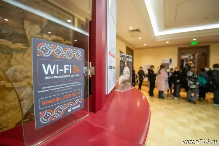 Free Wi-Fi is now available to guests of the Kazan Kremlin.