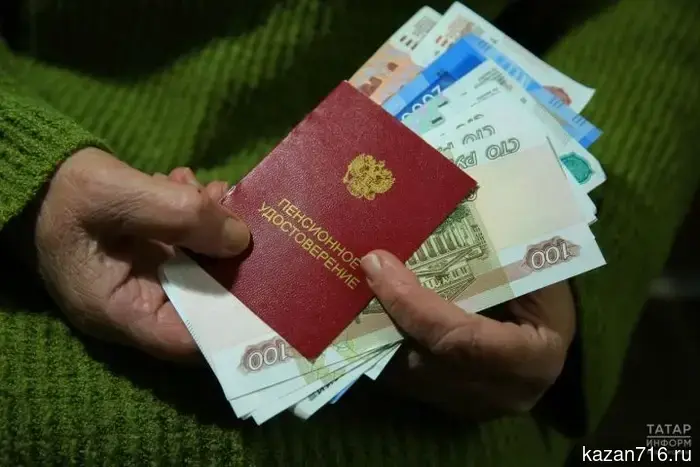 In Tatarstan, pensioners whose income is below the subsistence minimum are assigned a social supplement.